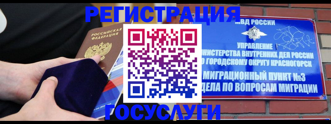 прописка в квартире в Чите